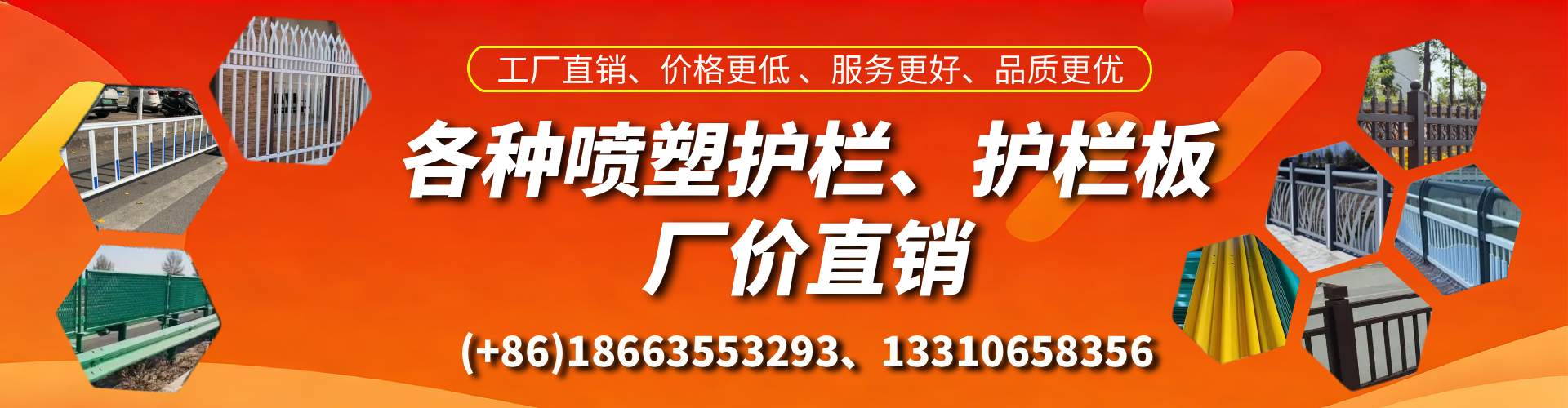 泗洪喷塑护栏_喷塑护栏板_喷塑围栏生产厂家